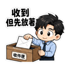 群內秒回覆