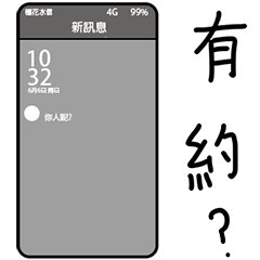 導航實時狀態