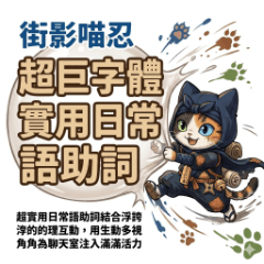 Alley Neko Ninja: Big 3D Text