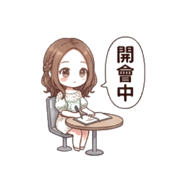 甜美女孩的職場生存記：社畜日常
