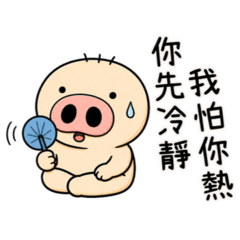 豬鼻人阿鼻｜嘴很壞但很好用