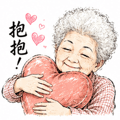 一嬤
