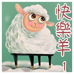 Sunny Lamb Days 1