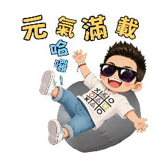 睏貴桃CC-圈叉墨鏡少年日常
