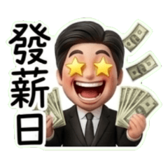 阿倉的生活百態2
