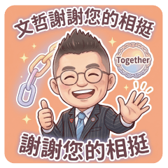 WZ's Heartwarming Quotes