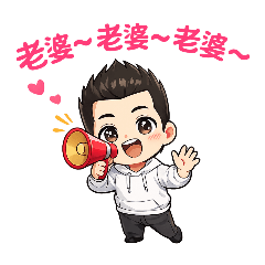 睏貴桃CC-帥氣可愛老公日常