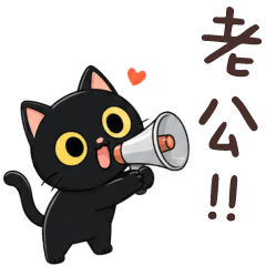 (R)black cat 9_My family is so lovely_2
