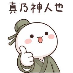 (R)mini mantou_Classical Chinese Style!