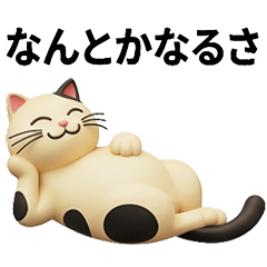A lazy cat  Sticker