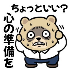 Exhausted Corporate Bear