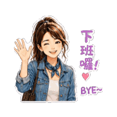 牛仔女孩～生活篇2-Shuan