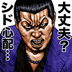 Shido dedicated kowamote sticker