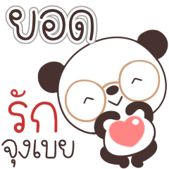 Name Yod Naa.