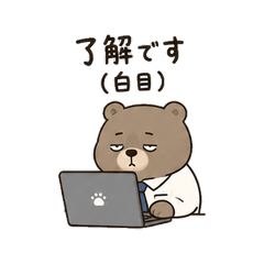 Office Bear: Corporate Survival