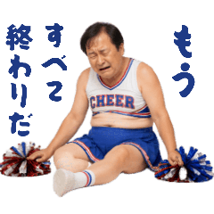 Real Cheer Old Guy