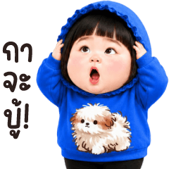 มุกป๊อป 2