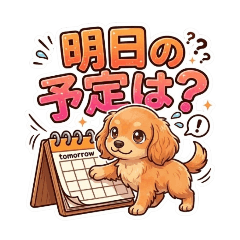 Floppy-Eared Dog: Daily Greetings!2
