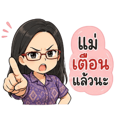 Teacher Mom: Made with Love