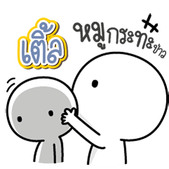 Talk to "Tle" Only