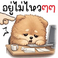 อ ยู่ ไ ม่ ไ ห ว +_+