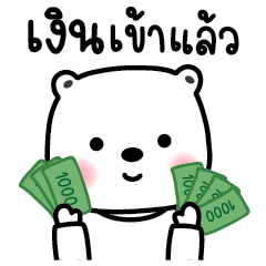 ท๊อปฟี่ หมีทำงาน