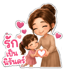 Mom, for me