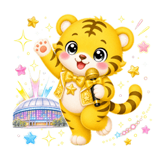 Yellow Tiger 2 Sticker : Daily & Fan!