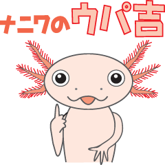 Upakichi in Naniwa
