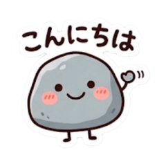 Cute Stone Sticker !