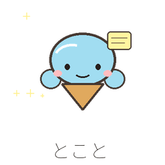 Ice Cream Summer Ping