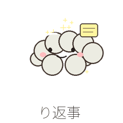 Cloud Sheep Soft Reply