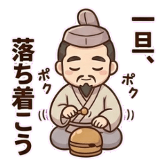 ゆるかわ偉人伝〜北条貞時〜