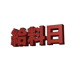 3D Pop Text Stamps 55