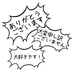 BIG VOICE STICKER 3