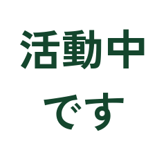NPO & Volunteer Messages Sticker