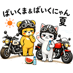 Baikuma & Bikenyan: Summer Outing