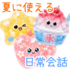 Sparkling Summer Resin Monster