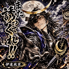 One Eyed Legend Date Masamune