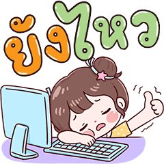 Burnout Office Girl