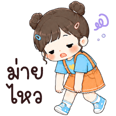 โมยอง