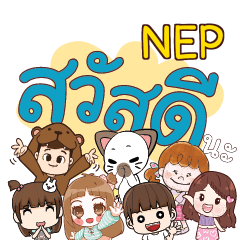 NEP Hey Hello e