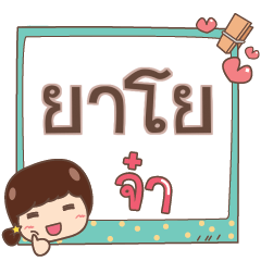 YAYA6 jaa V.1