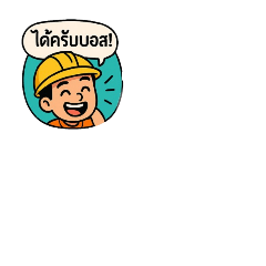 kitisak_20251024092343