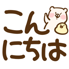 Friend is a bear(large letters)