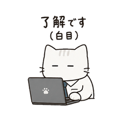 Office Cat: Corporate Survival