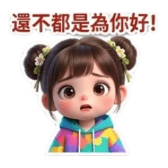 小美女Q版 9 情勒系列