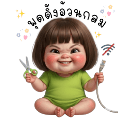 Cute,Chubby Pudding