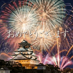 リアル花火の敬語で挨拶