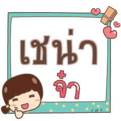 SEANA jaa V.1